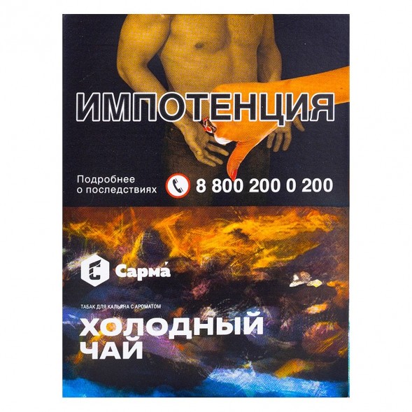 Табак Сарма - Холодный Чай (25 грамм) купить в Владивостоке