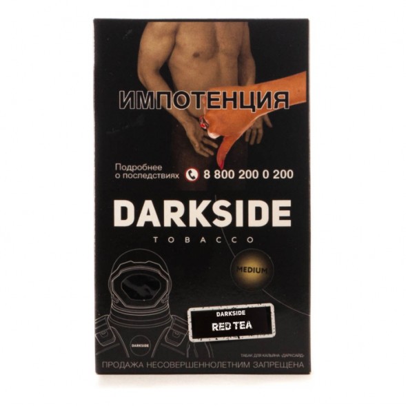 Табак DarkSide Core - RED TEA (Красный Чай, 100 грамм) купить в Владивостоке