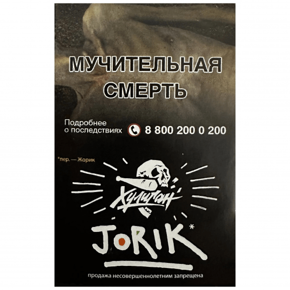 Табак Хулиган - Jorik (Грейпфрут и Крыжовник, 25 грамм) купить в Владивостоке