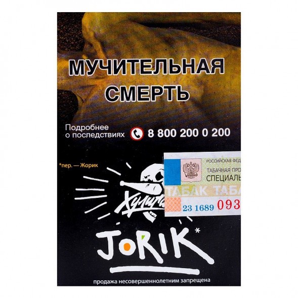 Табак Хулиган - Jorik (Грейпфрут и Крыжовник, 25 грамм) купить в Владивостоке