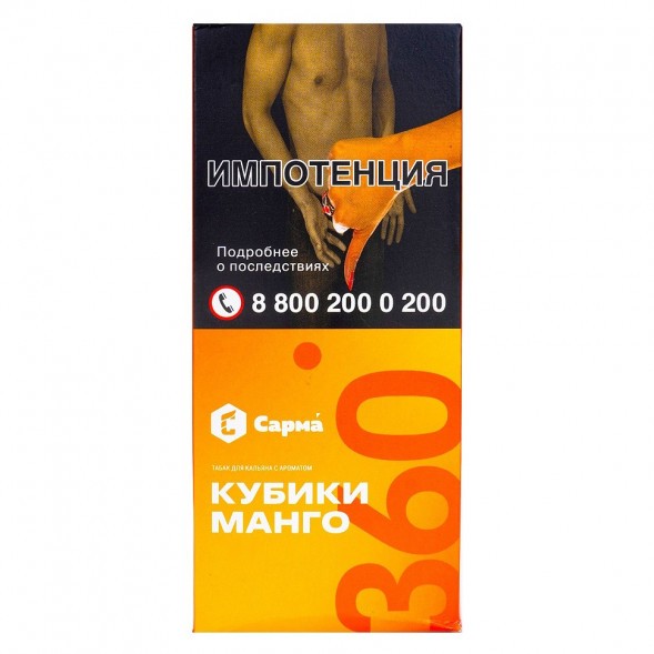 Табак Сарма 360 Лёгкая - Кубики Манго (40 грамм) купить в Владивостоке