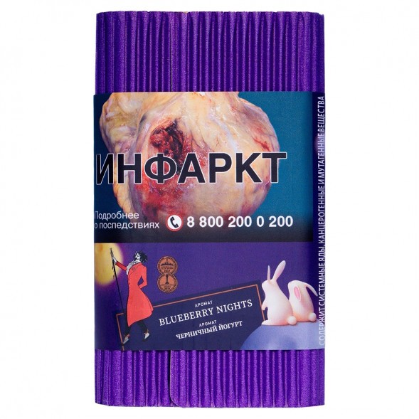 Табак Satyr - Blueberry Nights (Черничный Йогурт, 100 грамм) купить в Владивостоке