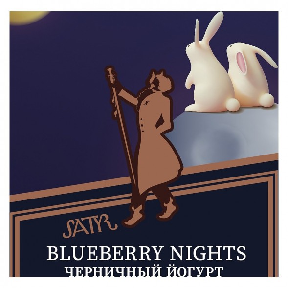 Табак Satyr - Blueberry Nights (Черничный Йогурт, 100 грамм) купить в Владивостоке
