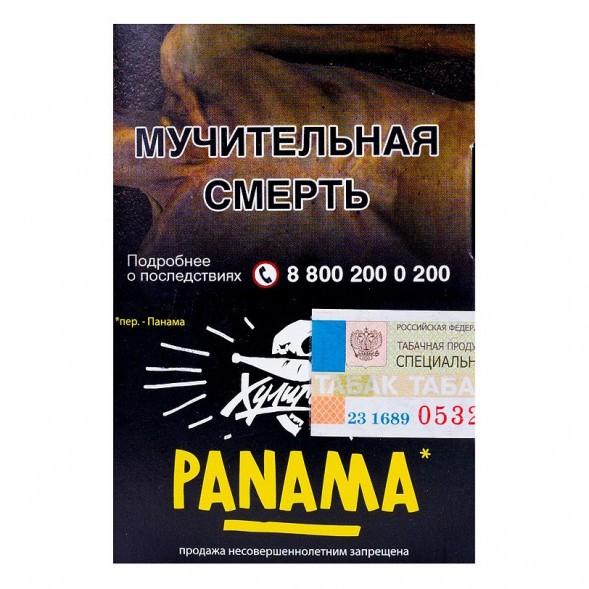 Табак Хулиган - Panama (Фруктовый Салатик, 25 грамм) купить в Владивостоке