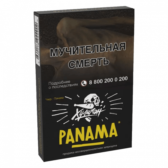 Табак Хулиган - Panama (Фруктовый Салатик, 25 грамм) купить в Владивостоке