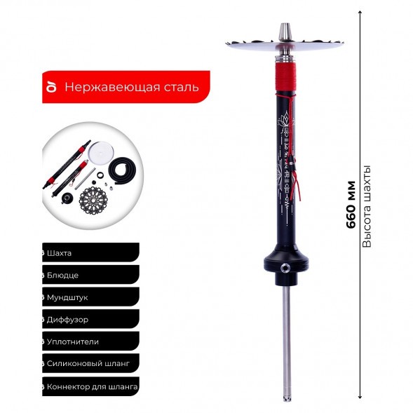 Кальян El Bomber - Sansara (Линейка &quot;Designs&quot;, Без Колбы) купить в Владивостоке