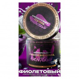 Табак Северный Professional - Фиолетовый (40 грамм)