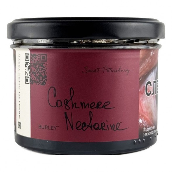 Табак Trofimoff&#039;s Burley - Cashmere Nectarine (Кашмир Нектарин, 125 грамм) купить в Владивостоке