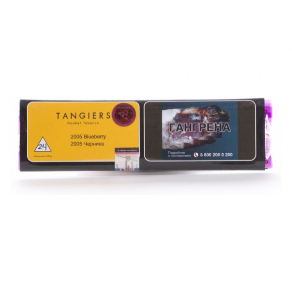 Табак Tangiers Noir - Blueberry (Черника, 100 грамм, Акциз) купить в Владивостоке