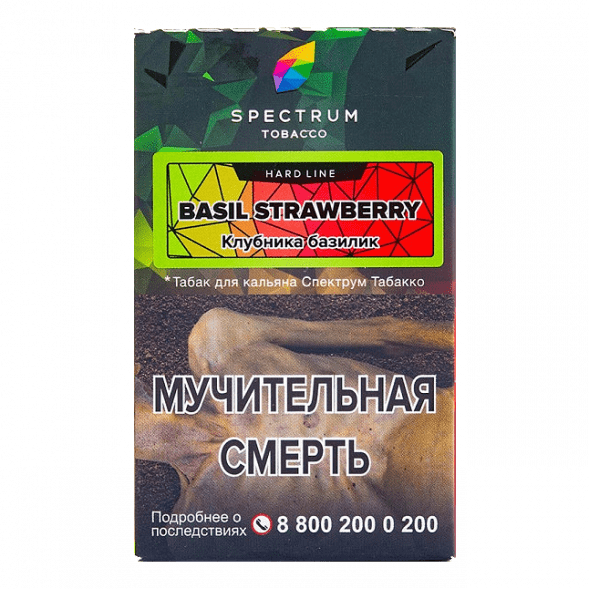 Табак Spectrum Hard - Basil Strawberry (Клубника Базилик, 25 грамм) купить в Владивостоке