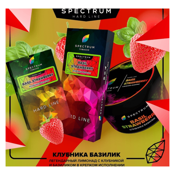 Табак Spectrum Hard - Basil Strawberry (Клубника Базилик, 25 грамм) купить в Владивостоке