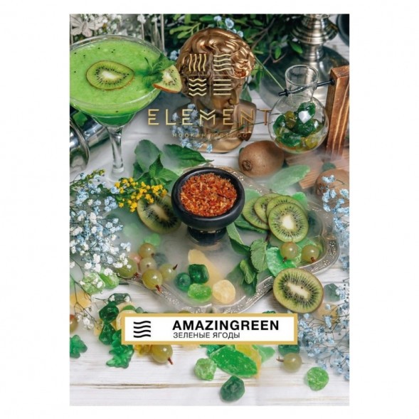 Табак Element Воздух - Amazingreen NEW (Зеленые Ягоды, 25 грамм) купить в Владивостоке
