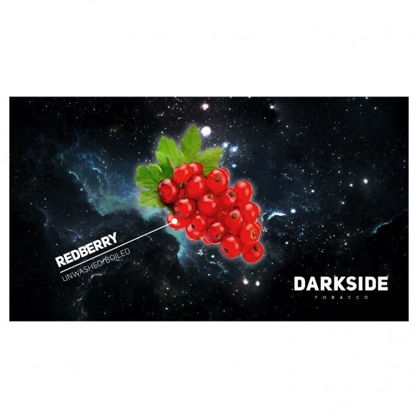 Табак DarkSide Core - REDBERRY (Красная Смородина, 100 грамм) купить в Владивостоке