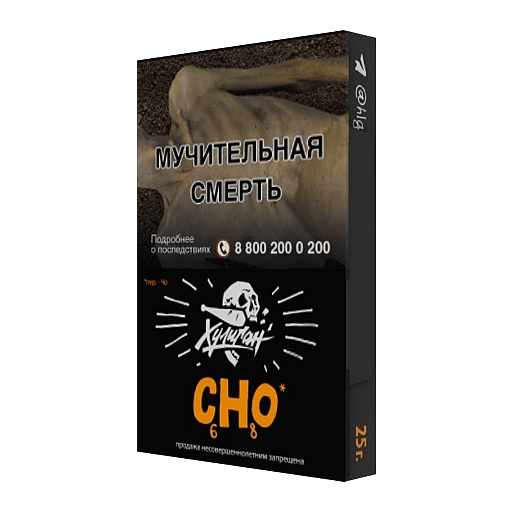 Табак Хулиган - CHO (Апельсиновый Фреш, 25 грамм) купить в Владивостоке