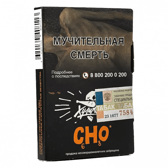 Табак Хулиган - CHO (Апельсиновый Фреш, 25 грамм) купить в Владивостоке