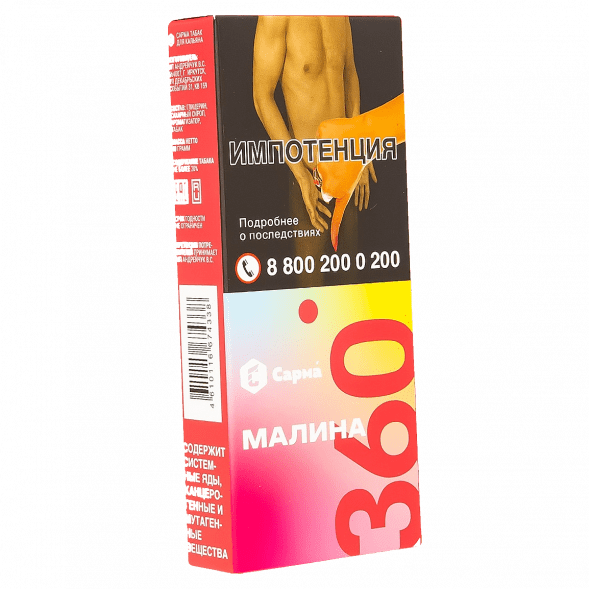 Табак Сарма 360 Лёгкая - Малина (40 грамм) купить в Владивостоке
