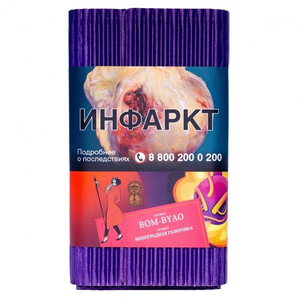 Табак Satyr - Bom-Byao (Виноградная Газировка, 100 грамм) купить в Владивостоке