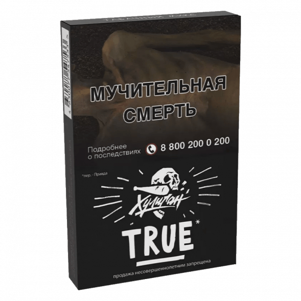 Табак Хулиган - True (Табачный Микс, 25 грамм) купить в Владивостоке