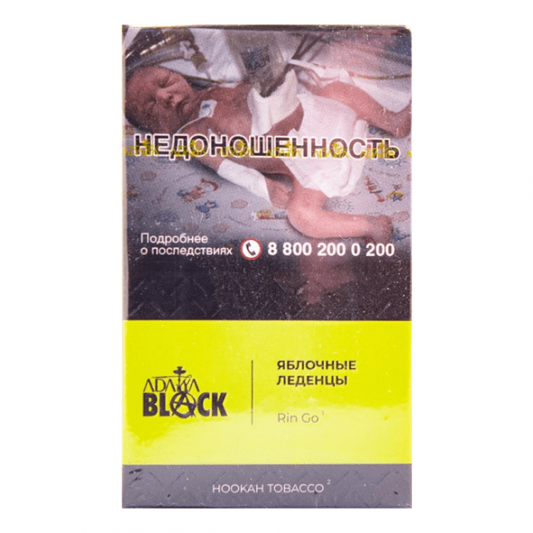 Табак Adalya Black - Rin Go (Яблочные Леденцы, 20 грамм) купить в Владивостоке