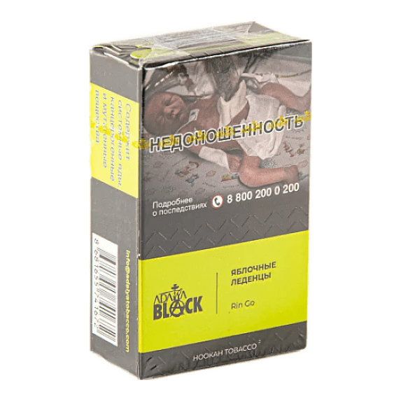 Табак Adalya Black - Rin Go (Яблочные Леденцы, 20 грамм) купить в Владивостоке