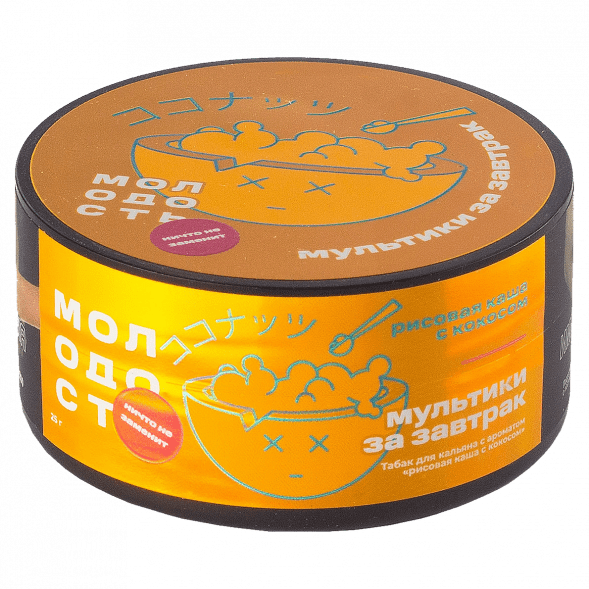 Табак Молодость - Мультики на Завтрак (Рисовая Каша с Кокосом, 25 грамм) купить в Владивостоке