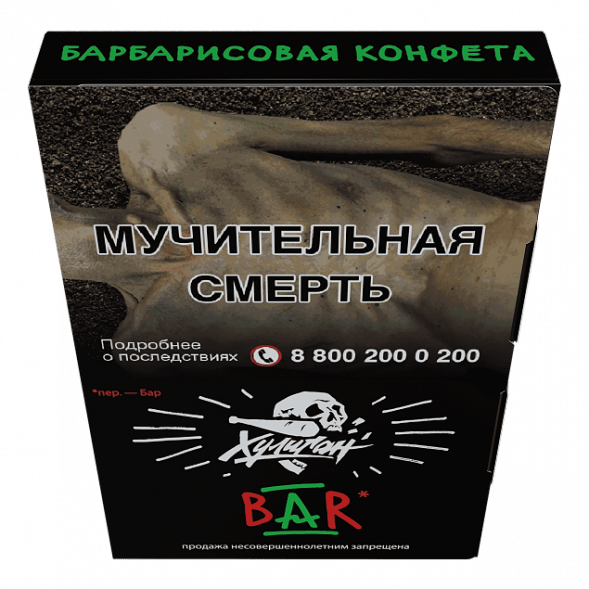 Табак Хулиган - BAR (Барбарисовая Конфета, 25 грамм) купить в Владивостоке