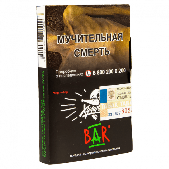 Табак Хулиган - BAR (Барбарисовая Конфета, 25 грамм) купить в Владивостоке