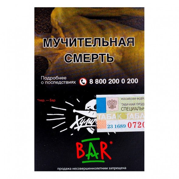 Табак Хулиган - BAR (Барбарисовая Конфета, 25 грамм) купить в Владивостоке