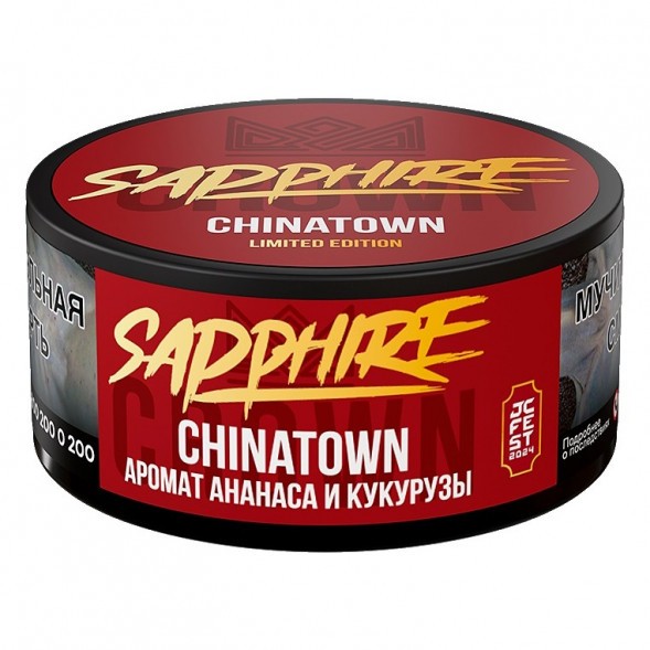 Табак Sapphire Crown - Chinatown (Чайна-таун, 100 грамм) купить в Владивостоке