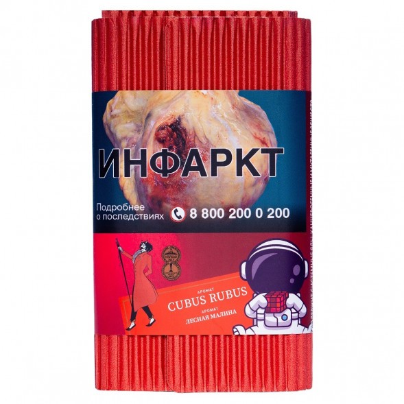 Табак Satyr - Cubus Rubus (Лесная Малина, 100 грамм) купить в Владивостоке