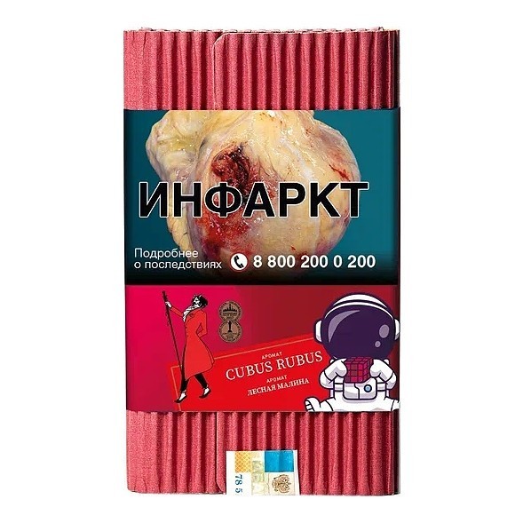 Табак Satyr - Cubus Rubus (Лесная Малина, 100 грамм) купить в Владивостоке