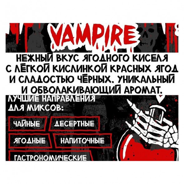 Табак Хулиган Hard - Vampire (Ягодный Кисель, 200 грамм) купить в Владивостоке