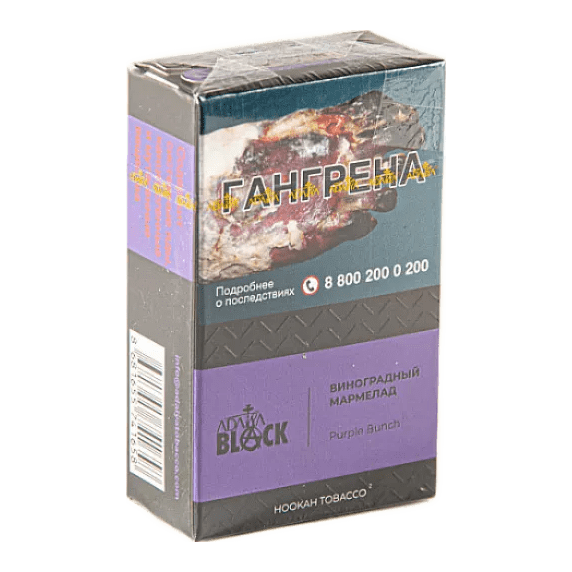 Табак Adalya Black - Purple Bunch (Виноградный Мармелад, 20 грамм) купить в Владивостоке