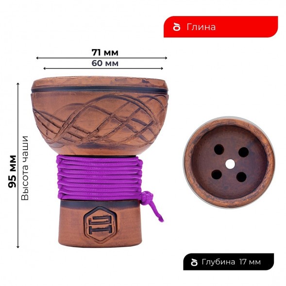 Чаша Japona Hookah - Turkish Purple (Турецкая Фиолетовая) купить в Владивостоке
