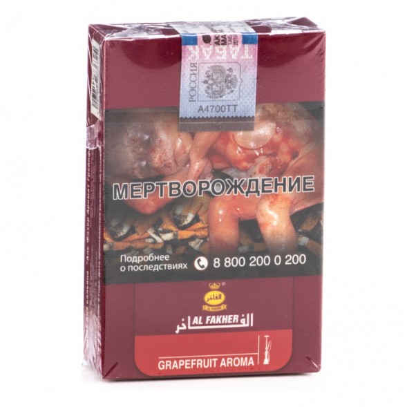 Табак Al Fakher - Grapefruit (Грейпфрут, 50 грамм, Акциз) купить в Владивостоке