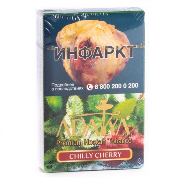 Табак Adalya - Chilly Cherry (Чили Черри, 50 грамм, Акциз) купить в Владивостоке