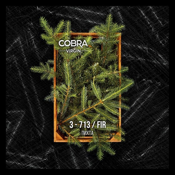 Смесь Cobra Virgin - Fir (3-713 Пихта, 50 грамм) купить в Владивостоке