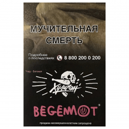 Табак Хулиган - Begemot (Бергамот и Мандарин, 25 грамм)