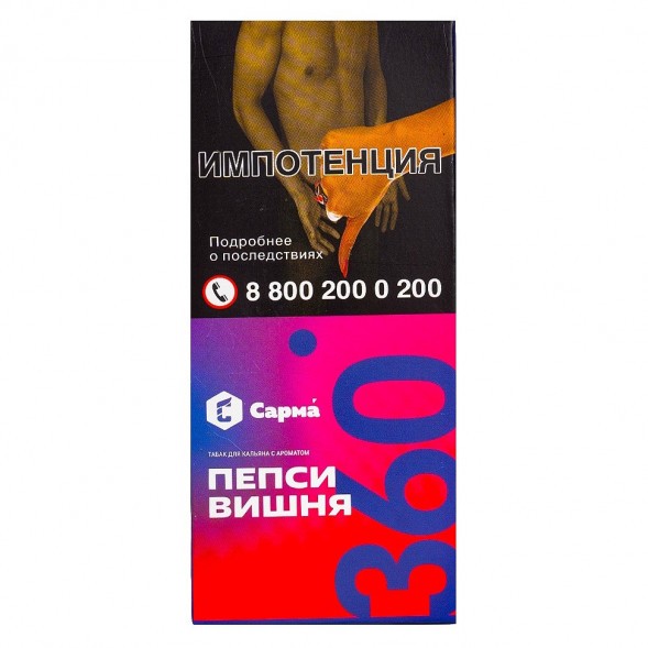 Табак Сарма 360 Лёгкая - Пепси-Вишня (40 грамм) купить в Владивостоке