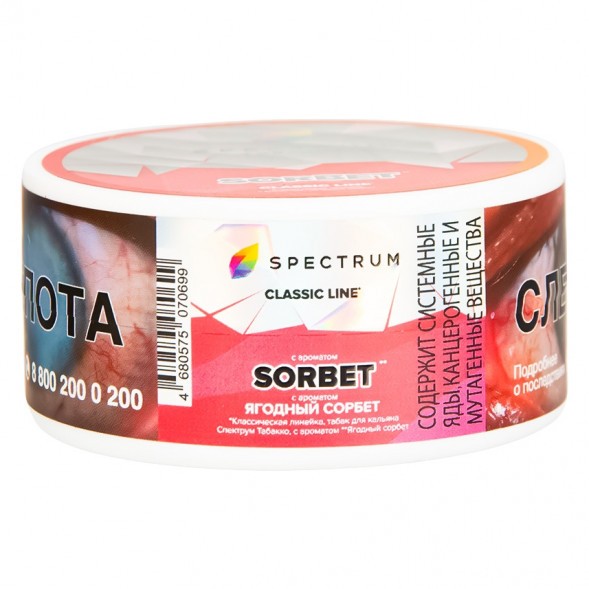 Табак Spectrum - Sorbet (Сорбет, 25 грамм) купить в Владивостоке
