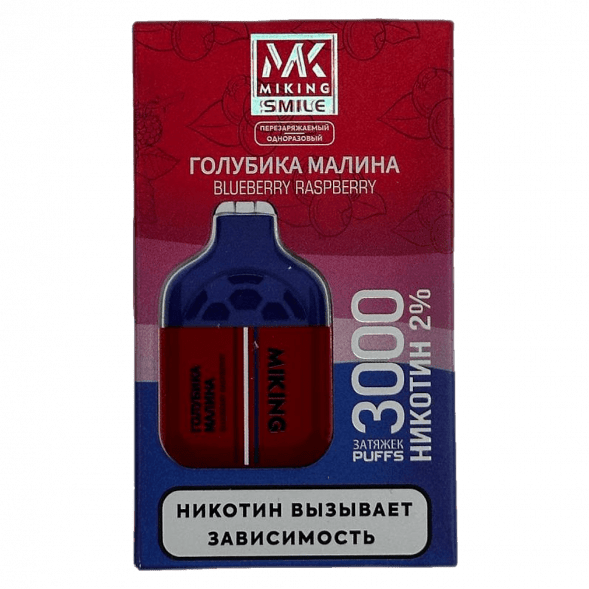 MIKING - Blueberry Raspberry (Голубика Малина, 3000 затяжек) купить в Владивостоке