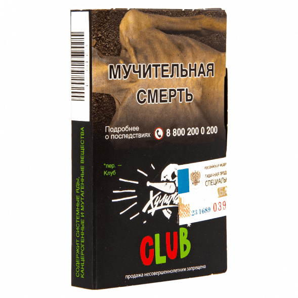 Табак Хулиган - CLUB (Клубничная Газировка, 25 грамм) купить в Владивостоке