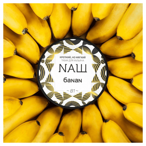 Табак NАШ WHITE - Банан (40 грамм) купить в Владивостоке