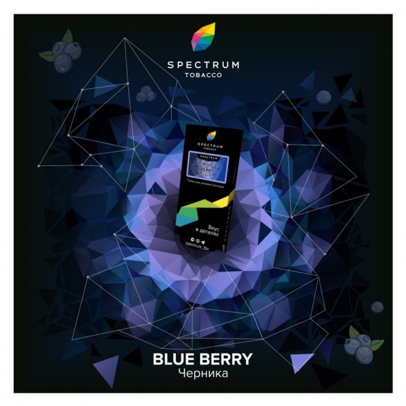 Табак Spectrum Hard - Blue Berry (Черника, 25 грамм) купить в Владивостоке