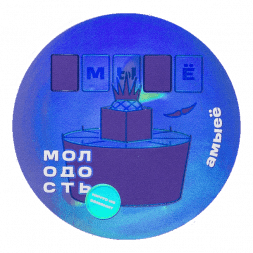 Табак Молодость - Амыеё (Ананас, 25 грамм)