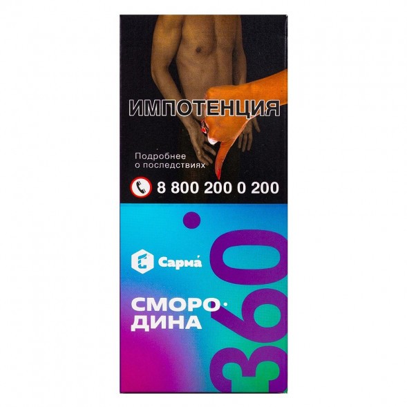 Табак Сарма 360 Лёгкая - Смородина (40 грамм) купить в Владивостоке