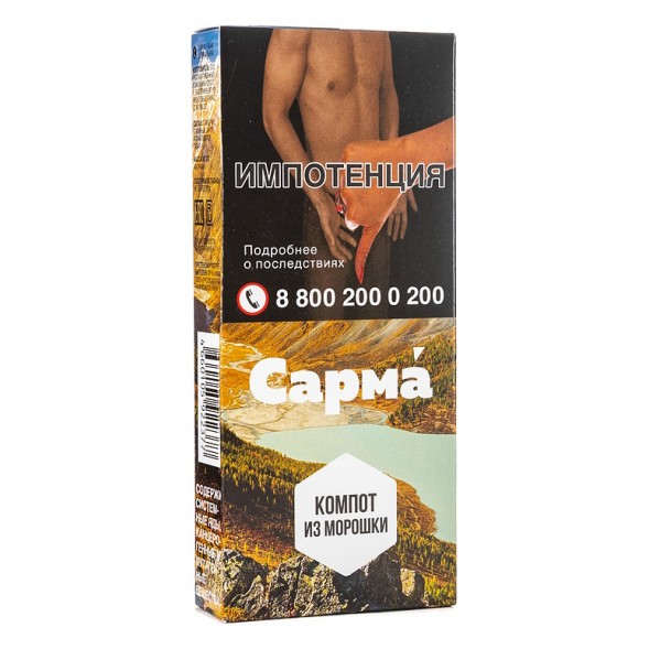 Табак Сарма - Компот из Морошки (40 грамм) купить в Владивостоке