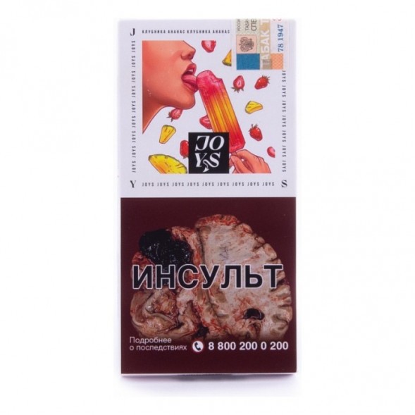 Табак Joys LIGHT - Ананасово-Клубничный Сорбет (50 грамм) купить в Владивостоке