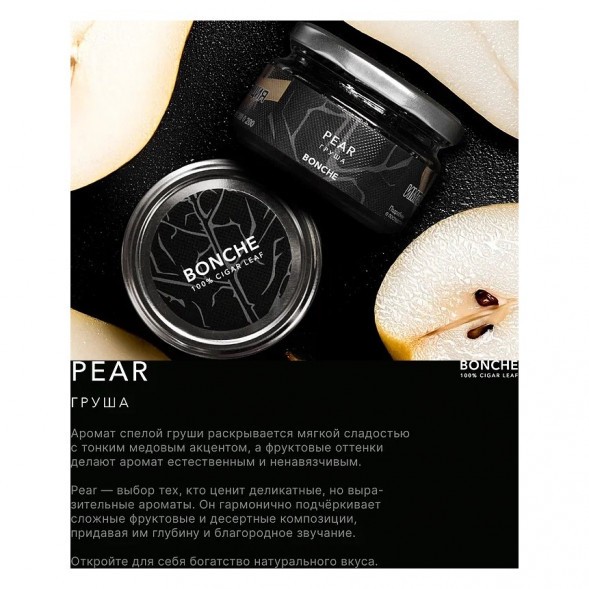 Табак Bonche - Pear (Груша, 60 грамм) купить в Владивостоке