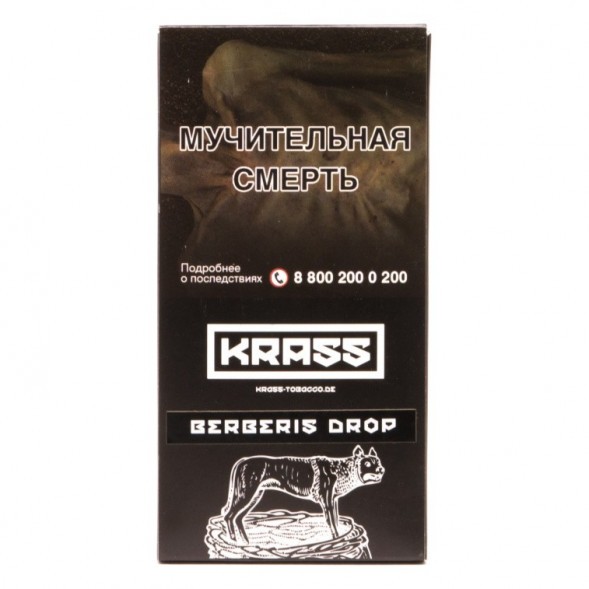 Табак Krass Black - Berberis Drop (Барбарисовый Леденец, 100 грамм) купить в Владивостоке